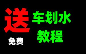 送！免费！篝火《houdini无限粒子》教程-houdini666