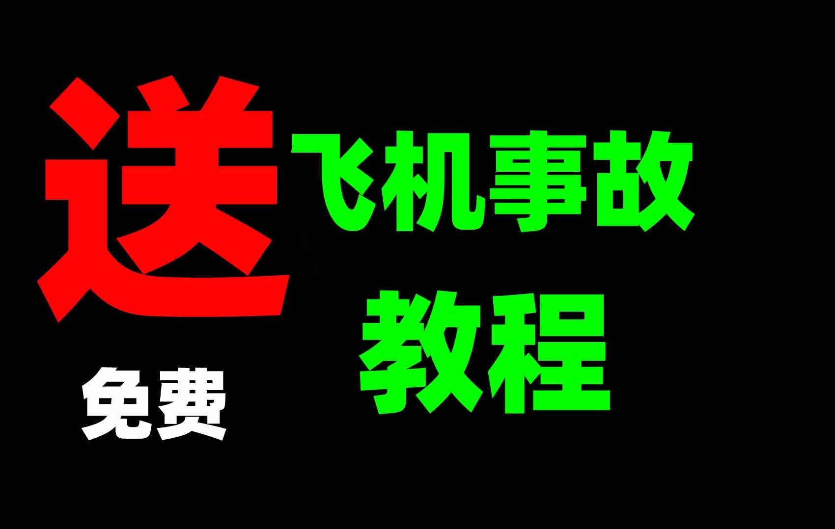 送！免费！篝火《houdini马云》教程-houdini666
